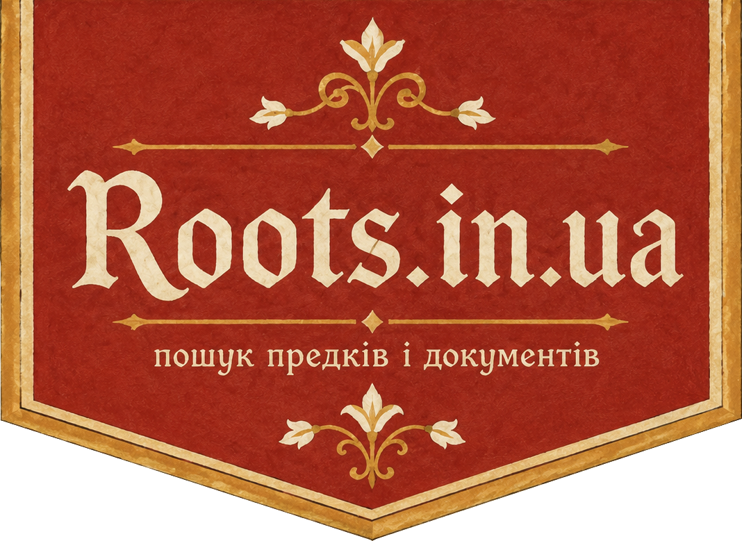 Roots.in.ua