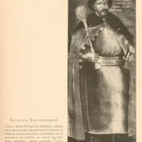 Хмельницький Богдан Михайлович