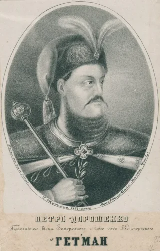 Petro Doroshenko Dorofiiovich