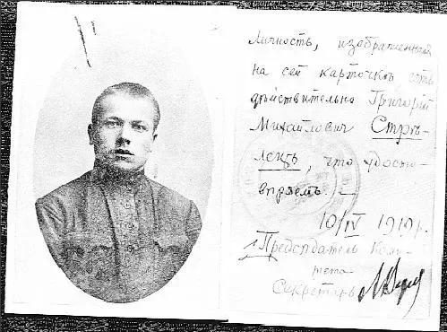 Hrihorii Kosinka Mikhailovich